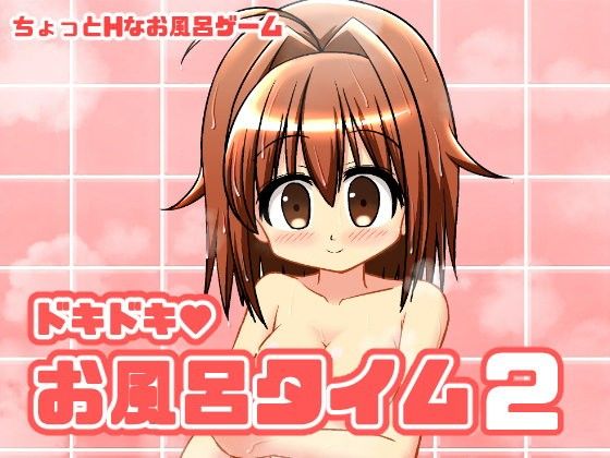 [Free] Thrilling Bath Time 2 (Trial Version)