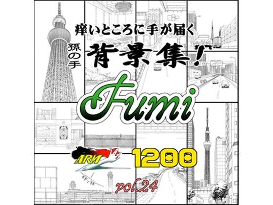 ARMZ Manga Background Collection vol.24 [Fumi-1200]