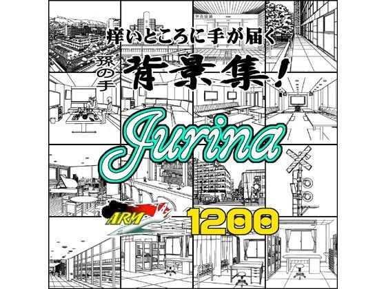 ARMZ Manga Background Collection vol.13 [Jurina] 1200dpi