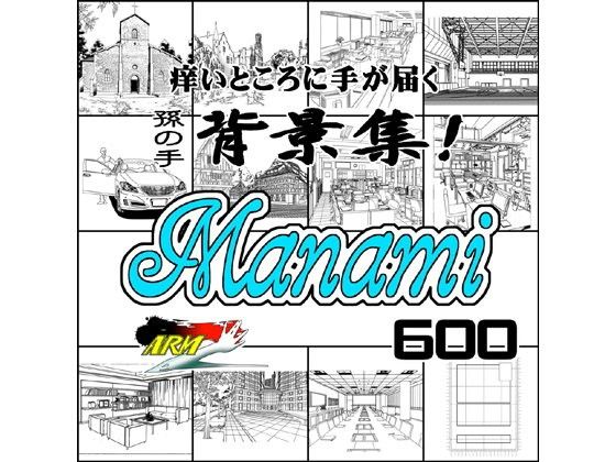ARMZ Manga Background Collection Vol.7 [Manami] 600dpi