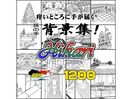 ARMZ Manga Background Collection Vol.16 [Hikari] 1200dpi