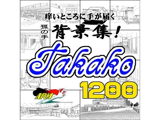 ARMZ Manga Background Collection vol.4 [Takako] 1200dpi