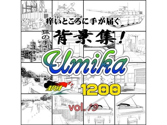 ARMZ Manga Background Collection vol.19 [Umika] 1200dpi