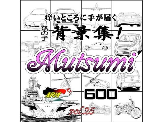 ARMZ Manga Background Collection vol.25 [Mutsumi-600]