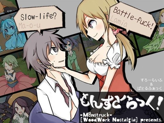 Monster Truck! (Wood-Working Nostalgia)