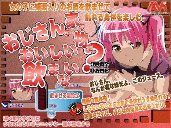 Delicious Drinks at Uncle's Place?