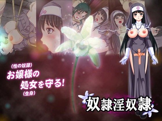 奴●淫奴●(ゆきマンゴー) - FANZA同人