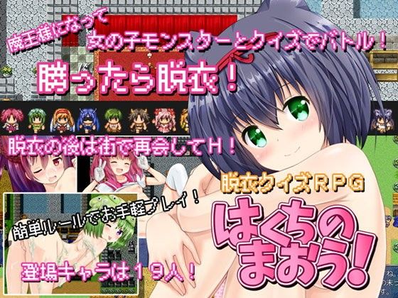 Hakuchi no Maou! (I'll Do My Best Tomorrow.)