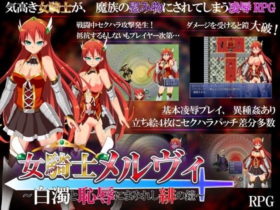 Female Knight Melvi: Crimson Armor Soiled in Depravity