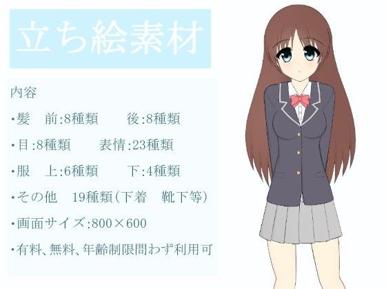 Standing Character Art Materials Collection (Wataridori)