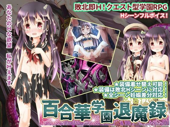 Yurika Academy Demon Exorcist Chronicles