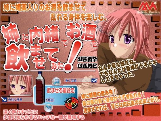 Getting My Sister Drunk Without Her Knowing (MAMA’sWORKS)