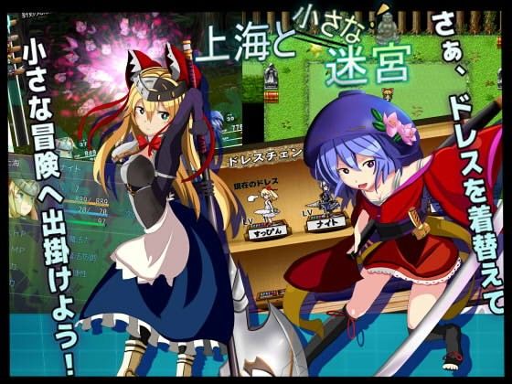 Shanghai and the Little Labyrinth