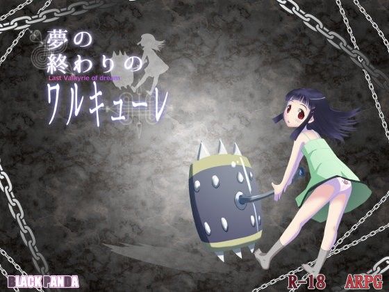 Valkyrie at Dream's End (BLACK PANDA)