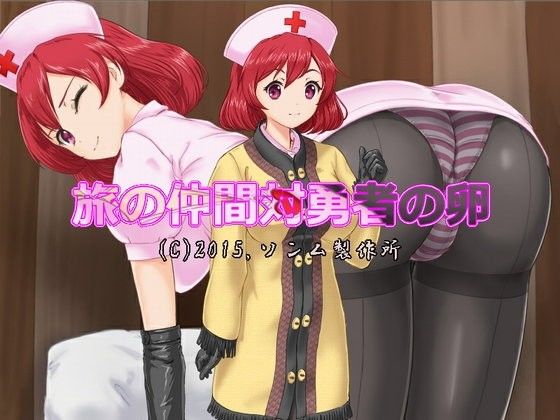 Party Members vs. Novice Hero (Sonmu Seisakusho)