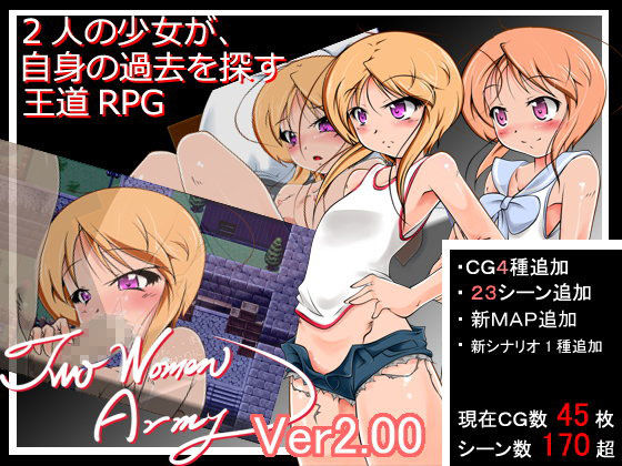 Two Women Army -TWA-Ver2.03(銃味の鍋) - FANZA同人