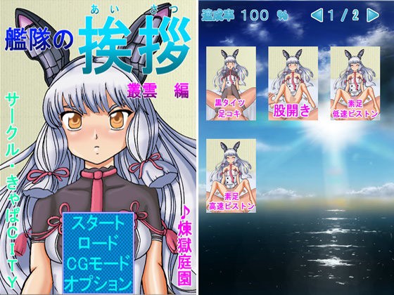 Fleet Greetings: Murakumo Edition