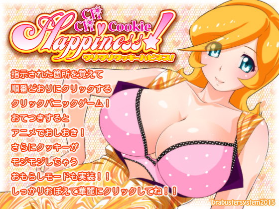 Click Click Cookie Happiness! (BraBuster System)