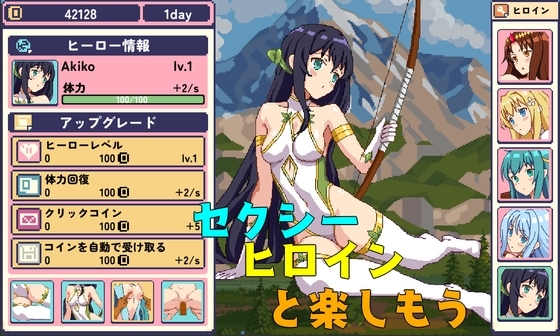 セクシーなヒロインたちと楽しもう [pixxG] | DLsite 同人 - R18