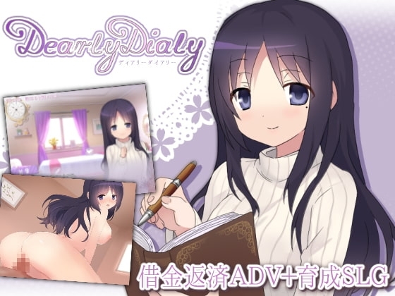 DearlyDialy ディアリーダイアリー【スマホプレイ版】 [黒猫喫茶 13th code] | DLsite