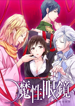 魔性眼鏡 [PIL-VAMP] | DLsite 美少女ゲーム - R18