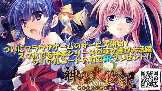 Kagura Dawn Chronicles ~Purple Chapter~ [DL Version]