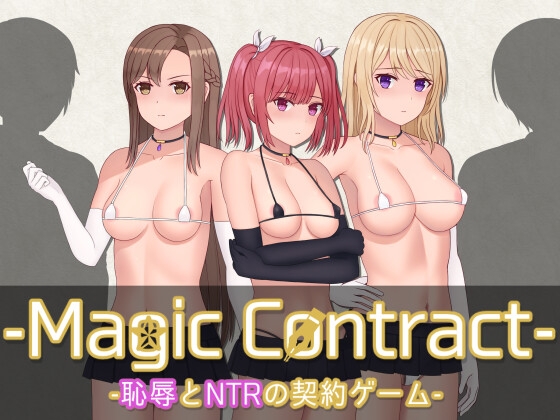 Magic Contract [トリプルプレイ] | DLsite 同人 - R18