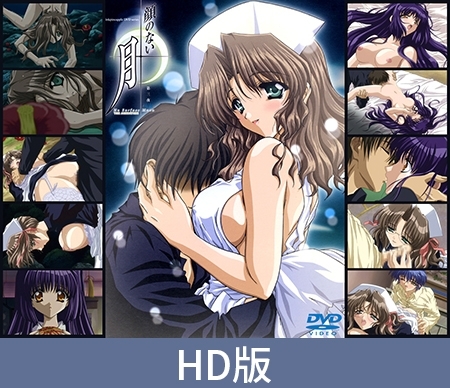 【HD版】顔のない月 THE ANIMATION 第三夜「芍薬」 [ピンクパイナップル] | DLsite 美少女ゲーム - R18