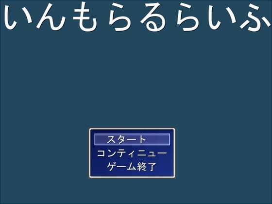 Immoral Life [Maromayu-ppoi]