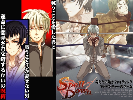 SpellDown [Monoceros] | DLsite 美少女ゲーム - R18