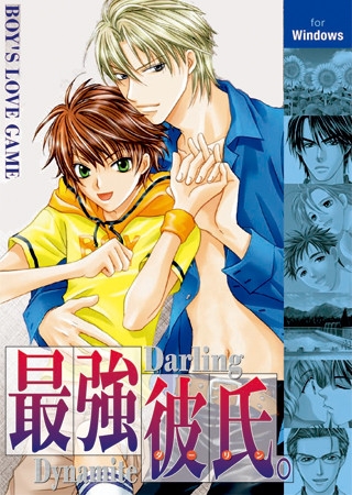 最強彼氏。 [Spray] | DLsite 美少女ゲーム - R18