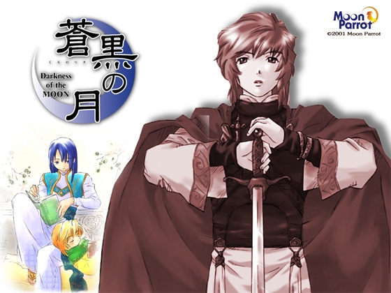 蒼黒の月 [Moon Parrot] | DLsite 美少女ゲーム - R18