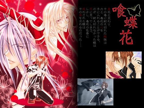 喰蝶花～ちょうくいのはな～ [Monoceros] | DLsite 美少女ゲーム - R18