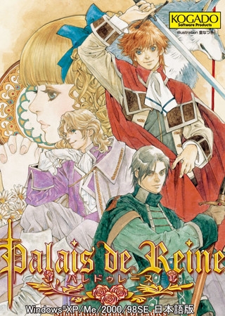 パレドゥレーヌ [KOGADO] | DLsite PCソフト