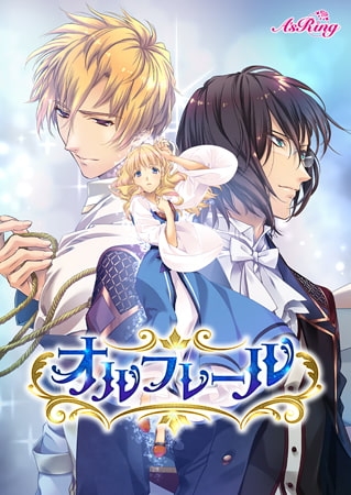 オルフレール Best Price版 [A’sRing] | DLsite 美少女ゲーム - R18