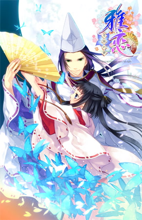 雅恋 ～MIYAKO～ 月詠の夢 [サンクチュアリ] | DLsite PCソフト