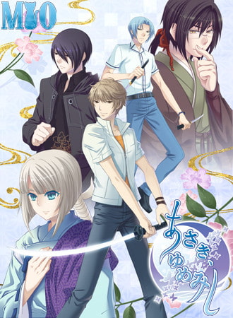 あさき、ゆめみし [MIO] | DLsite PCソフト