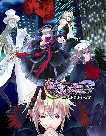 プリンセスナイトメア [花梨エンターテイメント] | DLsite PCソフト