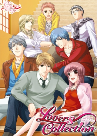 LOVERS　COLLECTION　DL版 [リボンマジック] | DLsite 美少女ゲーム - R18