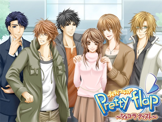 Pretty flap　～ショコラテイスト～ [ティラミスヴィラ] | DLsite 美少女ゲーム - R18