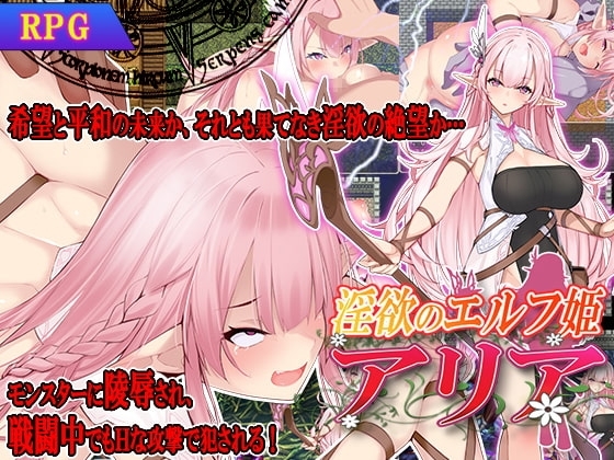 淫欲のエルフ姫アリア【DL Play Box版】 [スタジオ cute] | DLsite