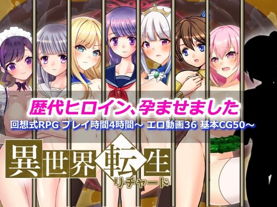 Reincarnated Richard: Dream Spirit of Pays Kingdom