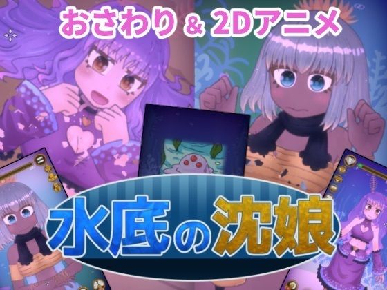 Sunken Maiden of the Deep (Nuts Pecker)