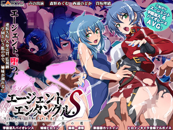 Agent Entangle.S: Sinking Play Fish, School's Cage