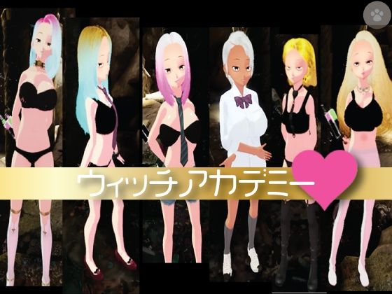 ウィッチアカデミー。トップを目指してエッチなトレーニング。(にゃんこフェチ) - FANZA同人