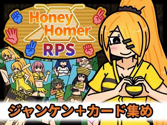 Honey Homer RPS(Nuts Pecker) - FANZA同人