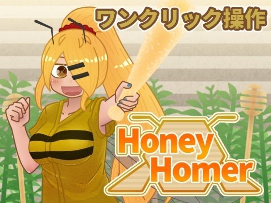 Honey Homer(Nuts Pecker) - FANZA同人遊戲