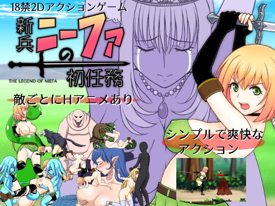 Recruit Nifa's First Mission