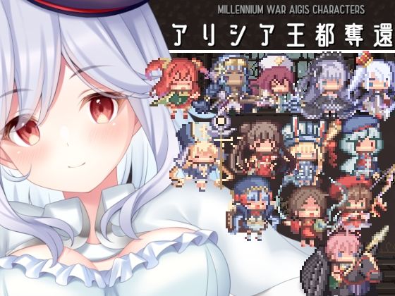 Reclaim the Capital of Alicia!!