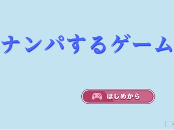 The Pickup Game (Mambo)